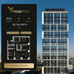 Продажа 2-комн. квартиры, 102,5 м² в ЖК «Прайм Парк (Prime Park)», Ленинградский проспект, 37, Москва, Россия #3 Продажа 2-комн. квартиры, 102,5 м² в ЖК «Прайм Парк (Prime Park)», Ленинградский проспект, 37, Москва, Россия #3