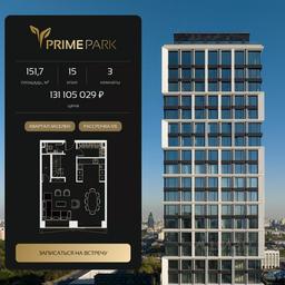 Продажа 2-комн. квартиры, 151,7 м² в ЖК «Прайм Парк (Prime Park)», Ленинградский проспект, 37, Москва, Россия #4