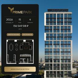 3-BD Apartment Sale, 202.6 sq. m. at Prime Park, Leningradskiy Avenue, 37, Moscow, Russia #4