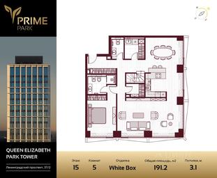 2-BD Apartment Sale, 189.5 sq. m. at Prime Park, Leningradskiy Avenue, 37, Moscow, Russia #2 2-BD Apartment Sale, 189.5 sq. m. at Prime Park, Leningradskiy Avenue, 37, Moscow, Russia #2