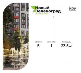 Apartment Sale, 23.5平方米 at Novy Zelenograd, mikrorayon Kutuzovskiy, derevnya Ruzino, Khimki Urban District, Moscow Region, Russia #2 Apartment Sale, 23.5平方米 at Novy Zelenograd, mikrorayon Kutuzovskiy, derevnya Ruzino, Khimki Urban District, Moscow Region, Russia #2