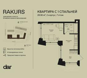 Apartment Sale, 28.9 sq. m. at Rakurs (RAKURS), Marshala Biryuzova Street, Moscow, Russia #4