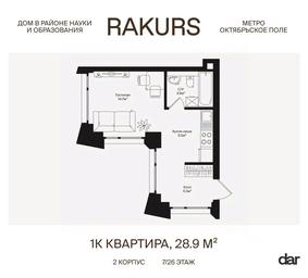 Apartment Sale, 28.9 sq. m. at Rakurs (RAKURS), Marshala Biryuzova Street, Moscow, Russia #2 Apartment Sale, 28.9 sq. m. at Rakurs (RAKURS), Marshala Biryuzova Street, Moscow, Russia #2