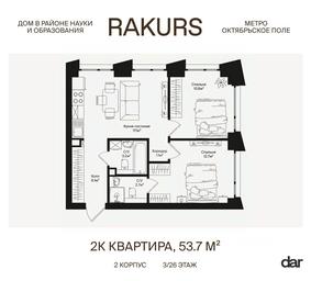 1-BD Apartment Sale, 53.7 sq. m. at Rakurs (RAKURS), Marshala Biryuzova Street, Moscow, Russia #2 1-BD Apartment Sale, 53.7 sq. m. at Rakurs (RAKURS), Marshala Biryuzova Street, Moscow, Russia #2