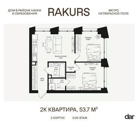 1-BD Apartment Sale, 53.7 sq. m. at Rakurs (RAKURS), Marshala Biryuzova Street, Moscow, Russia #3 1-BD Apartment Sale, 53.7 sq. m. at Rakurs (RAKURS), Marshala Biryuzova Street, Moscow, Russia #3