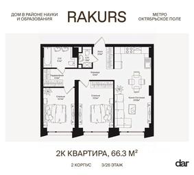 1-BD Apartment Sale, 66.3平方米 at Rakurs (RAKURS), Marshala Biryuzova Street, Moscow, Russia #3 1-BD Apartment Sale, 66.3平方米 at Rakurs (RAKURS), Marshala Biryuzova Street, Moscow, Russia #3