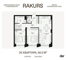 1-BD Apartment Sale, 66.3平方米 at Rakurs (RAKURS), Marshala Biryuzova Street, Moscow, Russia #2 1-BD Apartment Sale, 66.3平方米 at Rakurs (RAKURS), Marshala Biryuzova Street, Moscow, Russia #2