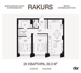 1-BD Apartment Sale, 66.3平方米 at Rakurs (RAKURS), Marshala Biryuzova Street, Moscow, Russia #4