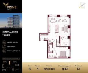 3-BD Apartment Sale, 168.1 sq. m. at Prime Park, Leningradskiy Avenue, 37, Moscow, Russia #2