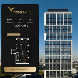 3-BD Apartment Sale, 168.1 sq. m. at Prime Park, Leningradskiy Avenue, 37, Moscow, Russia #3