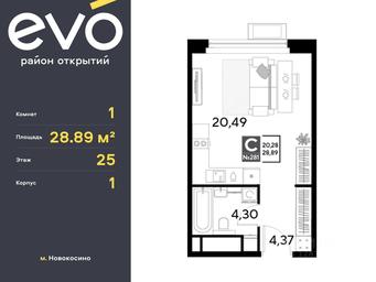 Apartment Sale, 28.89 sq. m. at EVO, Komsomolskaya Street, Reutov, Moscow Region, Russia #3