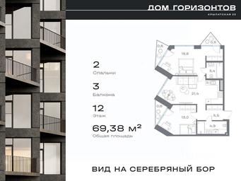 1-BD Apartment Sale, 69.38 sq. m. at Dom na ul Krylatskaya 23, Krylatskaya Street, 23, Moscow, Russia #3 1-BD Apartment Sale, 69.38 sq. m. at Dom na ul Krylatskaya 23, Krylatskaya Street, 23, Moscow, Russia #3