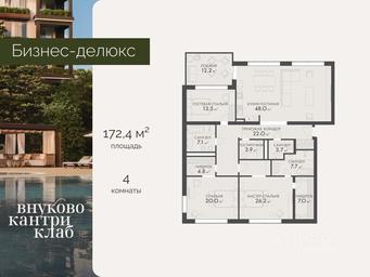 3-BD Apartment Sale, 172.4平方米 at Vnukovo Country Club (Vnukovo Kantri Klab), Lugovaya ulitsa, derevnya Rogozinino, Pervomayskoye Settlement, Moscow, Russia #2 3-BD Apartment Sale, 172.4平方米 at Vnukovo Country Club (Vnukovo Kantri Klab), Lugovaya ulitsa, derevnya Rogozinino, Pervomayskoye Settlement, Moscow, Russia #2