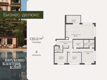 3-BD Apartment Sale, 139.9平方米 at Vnukovo Country Club (Vnukovo Kantri Klab), Lugovaya ulitsa, derevnya Rogozinino, Pervomayskoye Settlement, Moscow, Russia #2 3-BD Apartment Sale, 139.9平方米 at Vnukovo Country Club (Vnukovo Kantri Klab), Lugovaya ulitsa, derevnya Rogozinino, Pervomayskoye Settlement, Moscow, Russia #2
