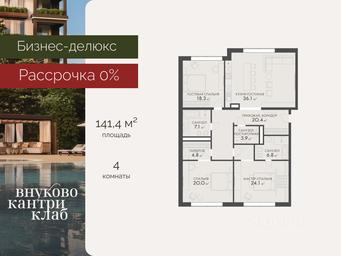 3-BD Apartment Sale, 141.4平方米 at Vnukovo Country Club (Vnukovo Kantri Klab), Lugovaya ulitsa, derevnya Rogozinino, Pervomayskoye Settlement, Moscow, Russia #3 3-BD Apartment Sale, 141.4平方米 at Vnukovo Country Club (Vnukovo Kantri Klab), Lugovaya ulitsa, derevnya Rogozinino, Pervomayskoye Settlement, Moscow, Russia #3