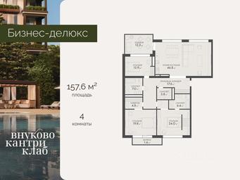 3-BD Apartment Sale, 157.6平方米 at Vnukovo Country Club (Vnukovo Kantri Klab), Lugovaya ulitsa, derevnya Rogozinino, Pervomayskoye Settlement, Moscow, Russia #2 3-BD Apartment Sale, 157.6平方米 at Vnukovo Country Club (Vnukovo Kantri Klab), Lugovaya ulitsa, derevnya Rogozinino, Pervomayskoye Settlement, Moscow, Russia #2