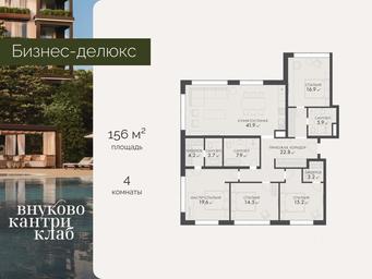 3-BD Apartment Sale, 156平方米 at Vnukovo Country Club (Vnukovo Kantri Klab), Lugovaya ulitsa, derevnya Rogozinino, Pervomayskoye Settlement, Moscow, Russia #2 3-BD Apartment Sale, 156平方米 at Vnukovo Country Club (Vnukovo Kantri Klab), Lugovaya ulitsa, derevnya Rogozinino, Pervomayskoye Settlement, Moscow, Russia #2