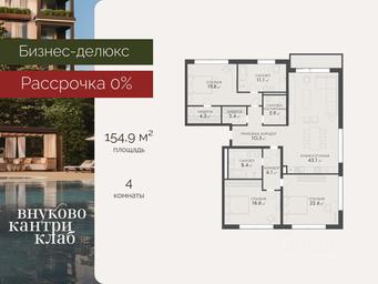 3-BD Apartment Sale, 154.9平方米 at Vnukovo Country Club (Vnukovo Kantri Klab), Lugovaya ulitsa, derevnya Rogozinino, Pervomayskoye Settlement, Moscow, Russia #3