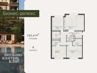 3-BD Apartment Sale, 141.4平方米 at Vnukovo Country Club (Vnukovo Kantri Klab), Lugovaya ulitsa, derevnya Rogozinino, Pervomayskoye Settlement, Moscow, Russia #2