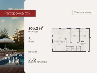 3-BD Apartment Sale, 106.2 sq. m. at Vnukovo Country Club (Vnukovo Kantri Klab), Lugovaya ulitsa, derevnya Rogozinino, Pervomayskoye Settlement, Moscow, Russia #4
