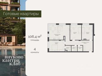 3-BD Apartment Sale, 106.4平方米 at Vnukovo Country Club (Vnukovo Kantri Klab), Lugovaya ulitsa, derevnya Rogozinino, Pervomayskoye Settlement, Moscow, Russia #2