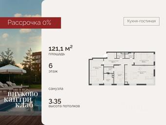 3-BD Apartment Sale, 121.1平方米 at Vnukovo Country Club (Vnukovo Kantri Klab), Lugovaya ulitsa, derevnya Rogozinino, Pervomayskoye Settlement, Moscow, Russia #4