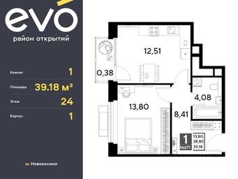 Apartment Sale, 39.18 sq. m. at EVO, Komsomolskaya Street, Reutov, Moscow Region, Russia #2