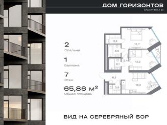 1-BD Apartment Sale, 65.86 sq. m. at Dom na ul Krylatskaya 23, Krylatskaya Street, 23, Moscow, Russia #3 1-BD Apartment Sale, 65.86 sq. m. at Dom na ul Krylatskaya 23, Krylatskaya Street, 23, Moscow, Russia #3