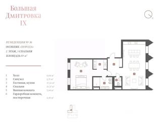 1-BD Apartment Sale, 88.7平方米 at Bolshaya Dmitrovka IX, Bolshaya Dmitrovka Street, Moscow, Russia #2 1-BD Apartment Sale, 88.7平方米 at Bolshaya Dmitrovka IX, Bolshaya Dmitrovka Street, Moscow, Russia #2