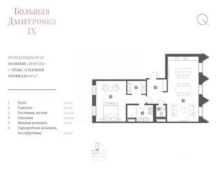 1-BD Apartment Sale, 87.6平方米 at Bolshaya Dmitrovka IX, Bolshaya Dmitrovka Street, Moscow, Russia #3 1-BD Apartment Sale, 87.6平方米 at Bolshaya Dmitrovka IX, Bolshaya Dmitrovka Street, Moscow, Russia #3