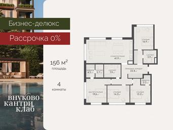 3-BD Apartment Sale, 156 sq. m. at Vnukovo Country Club (Vnukovo Kantri Klab), Lugovaya ulitsa, derevnya Rogozinino, Pervomayskoye Settlement, Moscow, Russia #2