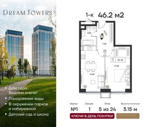Apartment Sale, 46.2平方米 at Dream Towers (Drim Tauers), Andropova Avenue, вл9/1, Moscow, Russia #4