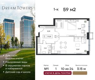 Apartment Sale, 59 sq. m. at Dream Towers (Drim Tauers), Andropova Avenue, вл9/1, Moscow, Russia #3 Apartment Sale, 59 sq. m. at Dream Towers (Drim Tauers), Andropova Avenue, вл9/1, Moscow, Russia #3