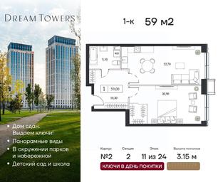 Apartment Sale, 59平方米 at Dream Towers (Drim Tauers), Andropova Avenue, вл9/1, Moscow, Russia #4