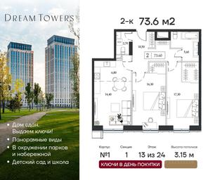1-BD Apartment Sale, 73.6 sq. m. at Dream Towers (Drim Tauers), Andropova Avenue, вл9/1, Moscow, Russia #2
