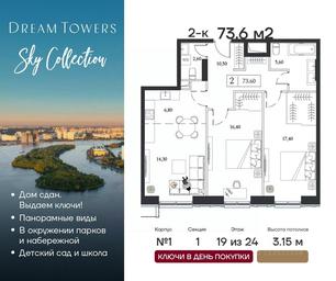 1-BD Apartment Sale, 73.6 sq. m. at Dream Towers (Drim Tauers), Andropova Avenue, вл9/1, Moscow, Russia #2 1-BD Apartment Sale, 73.6 sq. m. at Dream Towers (Drim Tauers), Andropova Avenue, вл9/1, Moscow, Russia #2