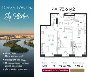 1-BD Apartment Sale, 73.6 sq. m. at Dream Towers (Drim Tauers), Andropova Avenue, вл9/1, Moscow, Russia #4