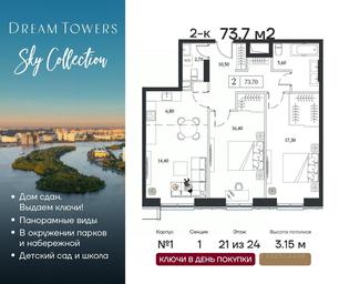 1-BD Apartment Sale, 73.7 sq. m. at Dream Towers (Drim Tauers), Andropova Avenue, вл9/1, Moscow, Russia #3 1-BD Apartment Sale, 73.7 sq. m. at Dream Towers (Drim Tauers), Andropova Avenue, вл9/1, Moscow, Russia #3