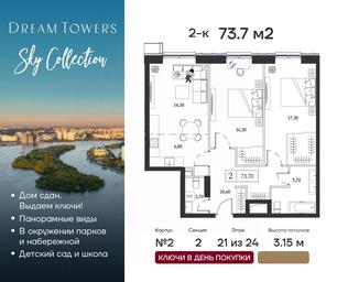 1-BD Apartment Sale, 73.7 sq. m. at Dream Towers (Drim Tauers), Andropova Avenue, вл9/1, Moscow, Russia #3 1-BD Apartment Sale, 73.7 sq. m. at Dream Towers (Drim Tauers), Andropova Avenue, вл9/1, Moscow, Russia #3