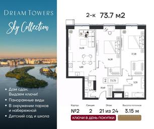 1-BD Apartment Sale, 73.7 sq. m. at Dream Towers (Drim Tauers), Andropova Avenue, вл9/1, Moscow, Russia #2 1-BD Apartment Sale, 73.7 sq. m. at Dream Towers (Drim Tauers), Andropova Avenue, вл9/1, Moscow, Russia #2