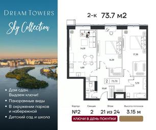 1-BD Apartment Sale, 73.7 sq. m. at Dream Towers (Drim Tauers), Andropova Avenue, вл9/1, Moscow, Russia #4