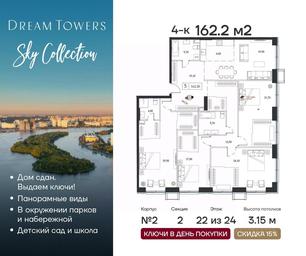 3-BD Apartment Sale, 162.2 sq. m. at Dream Towers (Drim Tauers), Andropova Avenue, вл9/1, Moscow, Russia #4