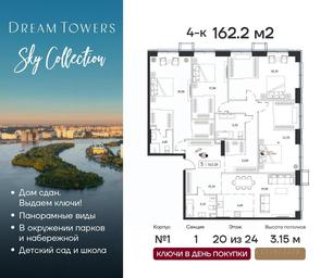 3-BD Apartment Sale, 162.2 sq. m. at Dream Towers (Drim Tauers), Andropova Avenue, вл9/1, Moscow, Russia #3