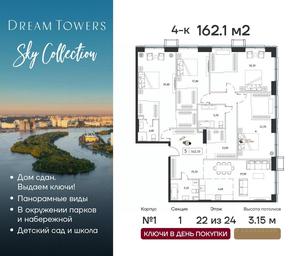 3-BD Apartment Sale, 162.1 sq. m. at Dream Towers (Drim Tauers), Andropova Avenue, вл9/1, Moscow, Russia #2