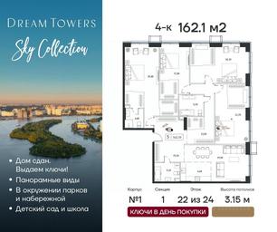 3-BD Apartment Sale, 162.1 sq. m. at Dream Towers (Drim Tauers), Andropova Avenue, вл9/1, Moscow, Russia #3