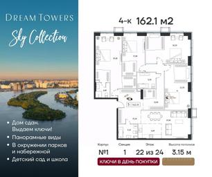3-BD Apartment Sale, 162.1 sq. m. at Dream Towers (Drim Tauers), Andropova Avenue, вл9/1, Moscow, Russia #4