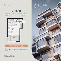 Apartment Sale, 30.3 sq. m. at Kutuzov Siti, Grodnenskaya Street, 18, Moscow, Russia #2 Apartment Sale, 30.3 sq. m. at Kutuzov Siti, Grodnenskaya Street, 18, Moscow, Russia #2