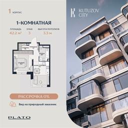 Apartment Sale, 42.2平方米 at Kutuzov Siti, Grodnenskaya Street, 18, Moscow, Russia #2 Apartment Sale, 42.2平方米 at Kutuzov Siti, Grodnenskaya Street, 18, Moscow, Russia #2