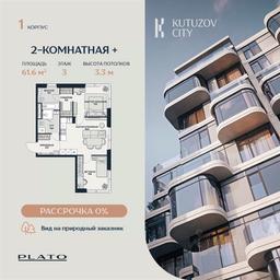 1-BD Apartment Sale, 61.6 sq. m. at Kutuzov Siti, Grodnenskaya Street, 18, Moscow, Russia #2
