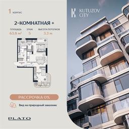 1-BD Apartment Sale, 69平方米 at Kutuzov Siti, Grodnenskaya Street, 18, Moscow, Russia #2
